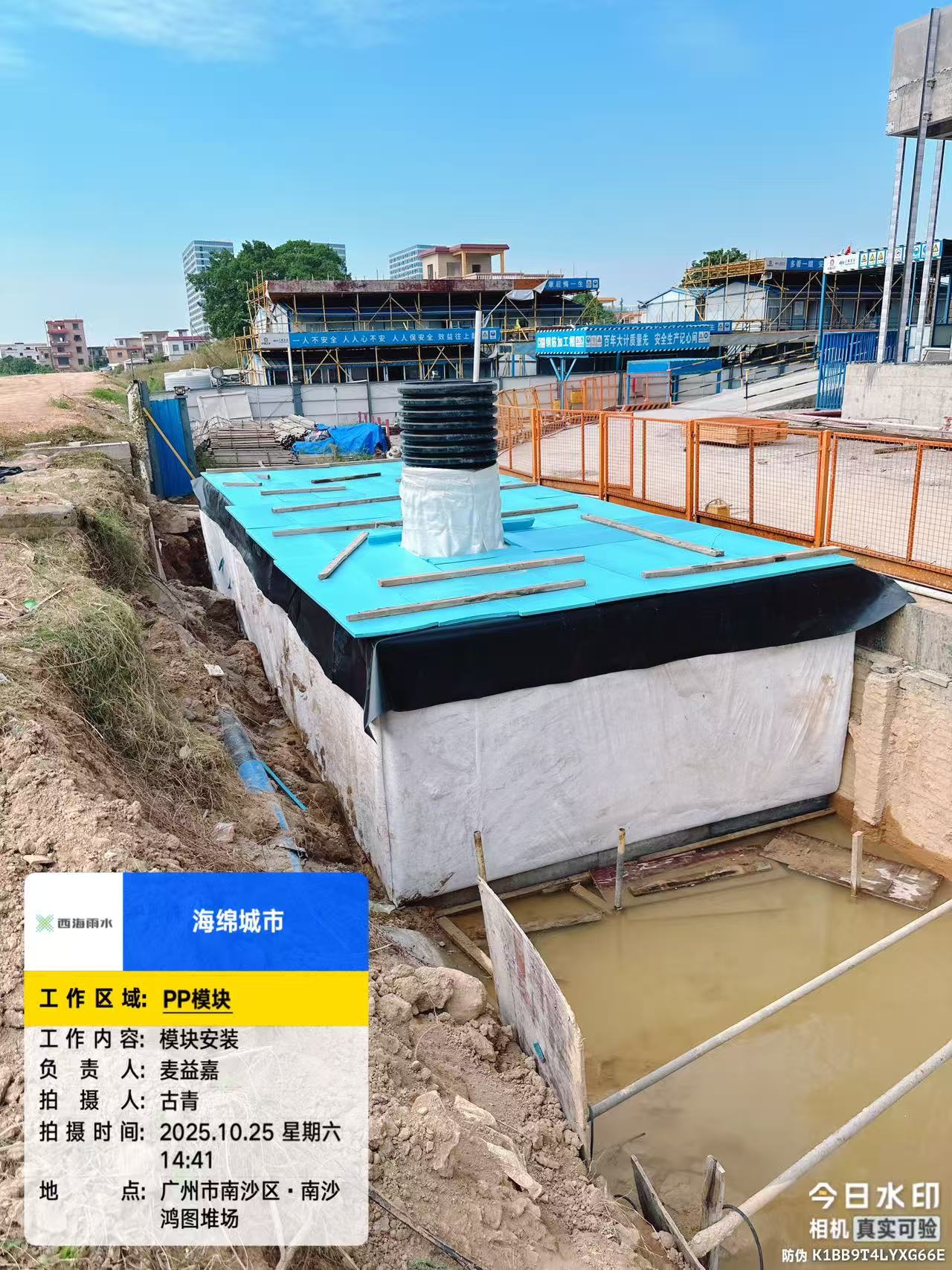 深圳雨水收集模块生产厂家_广东西海雨水环境技术有限公司